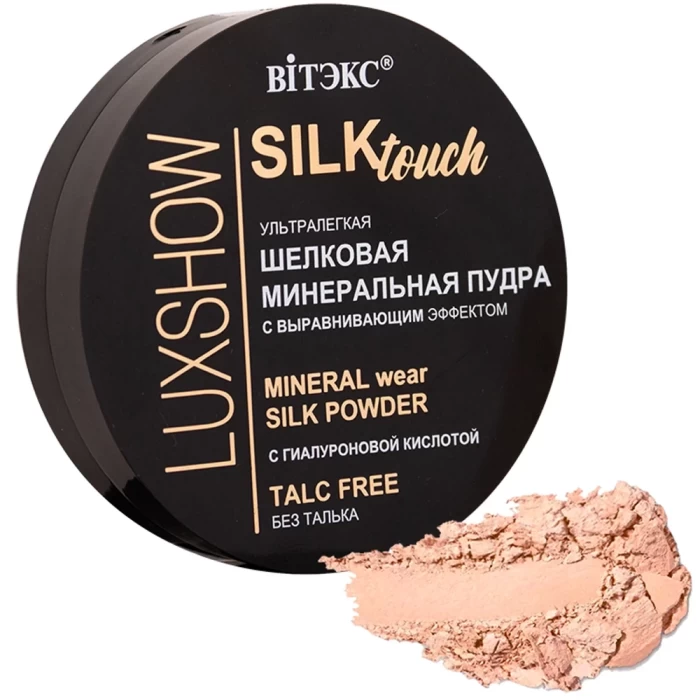 Шелковая минеральная пудра Витэкс Luxshow Silktouch 8г