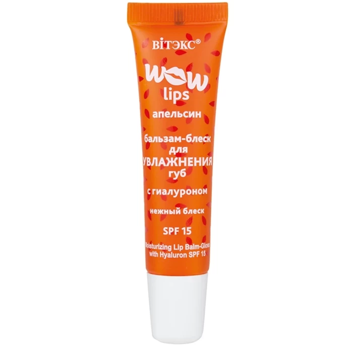 Бальзам-блеск для увлажнения губ Витэкс Wow Lips с гиалуроном 10мл