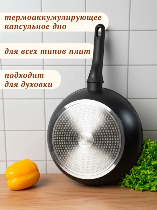 Сковорода ТМ "ЦУМ" глубокая с крышкой, 28-30 см