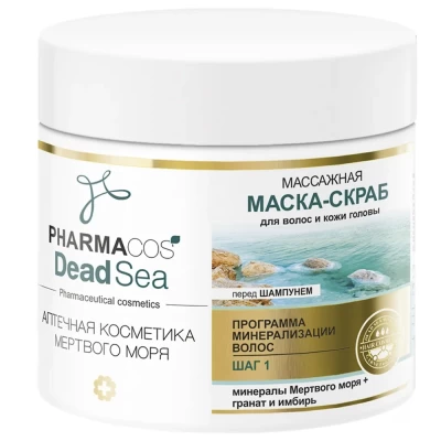  Маска-скраб Витэкс Pharmacos Dead sea Массажная 400мл