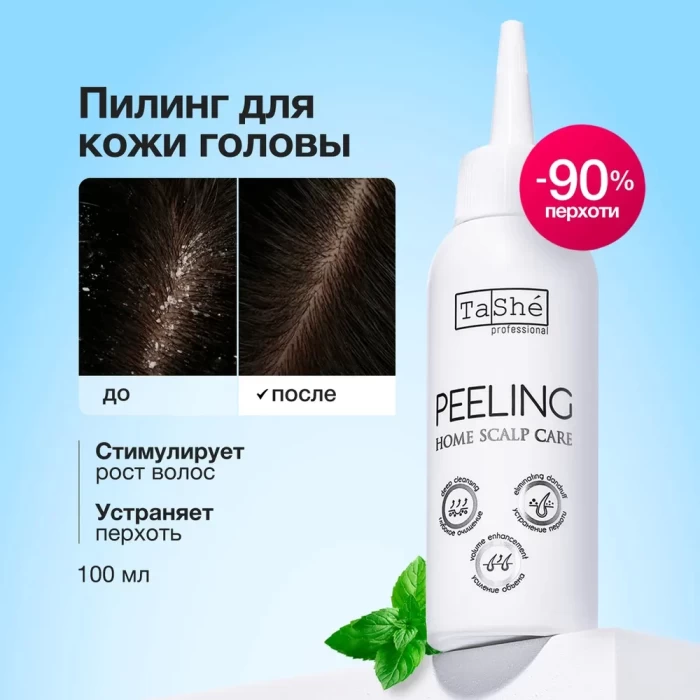 Пилинг Tashe Professional для кожи головы Home Care 100мл 