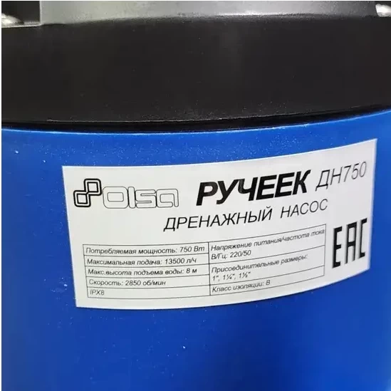 Насос Olsa дренажный Ручеек ДН-750