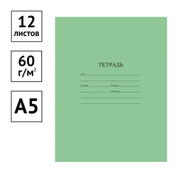 Тетрадь 12л клетка ArtSpace суперэконом