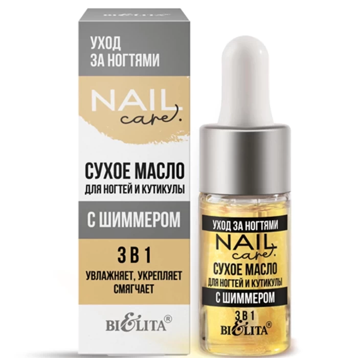 Сухое масло для ногтей и кутикулы Белита Nail Care  с шиммером 3в1 9мл