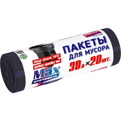 Мешки для мусора Avikomp Повышенной прочности 30л 20шт
