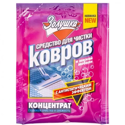 Средство для чистки ковров Золушка 50мл