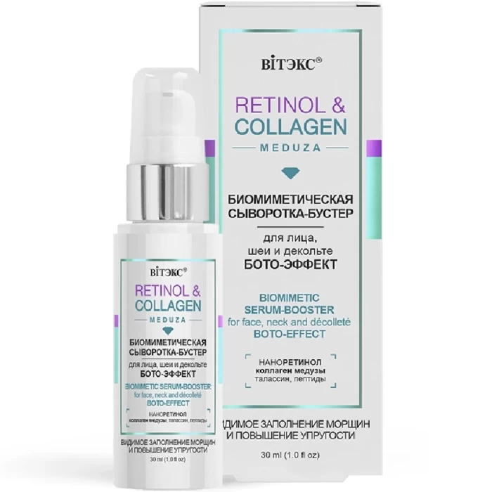 Биомиметическая сыворотка-бустер для лица,шеи и декольте Витэкс Retinol&Collagen
