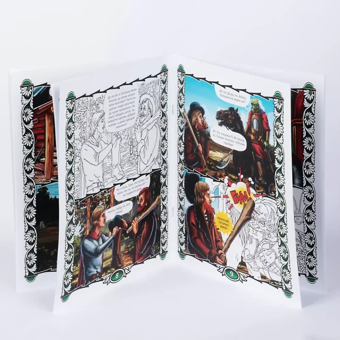 Комикс-раскраска УИД Дорисуй комикс 4 дизайна