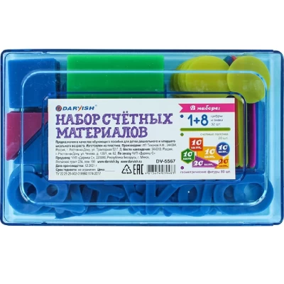 Набор счетных материалов Darvish DV-5567