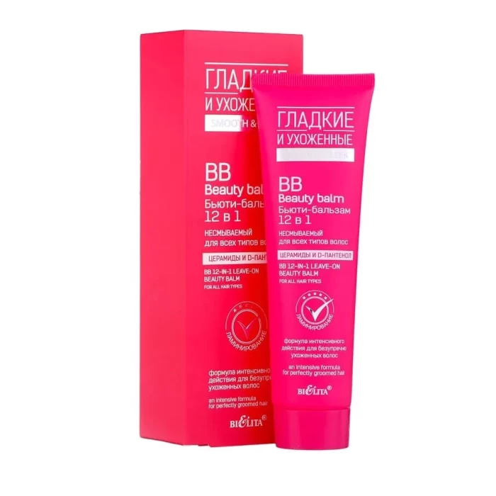 Бьюти-бальзам  Белита 12 в 1 Гладкие и ухоженные 100мл