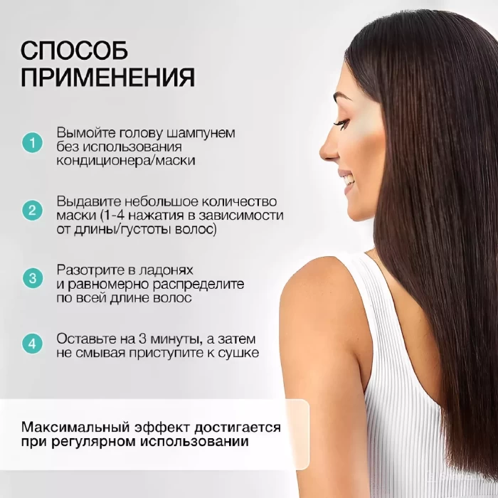 Пептидная маска экспресс-восстановление Limba Cosmetics Instant Transformation 30мл