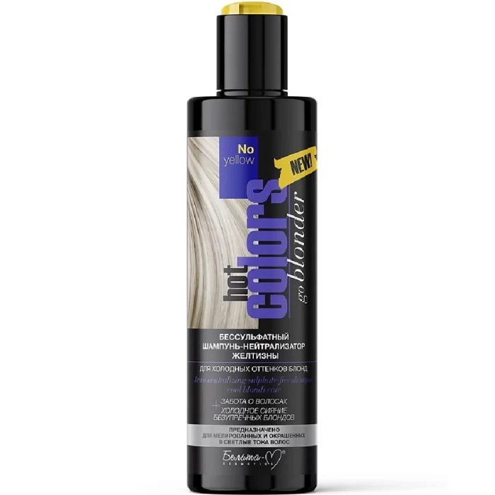 Бессульфатный шампунь-нейтрализатор желтизны Белита Для холодных оттенков блонд 250мл