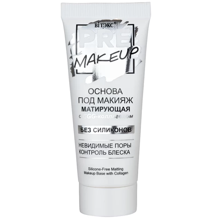 Основа под макияж Витэкс Pre-Makeup матирующая с EGG-коллагеном 20мл