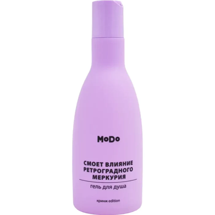 Гель для душа Modum Смоет влияние ретроградного Меркурия 250мл