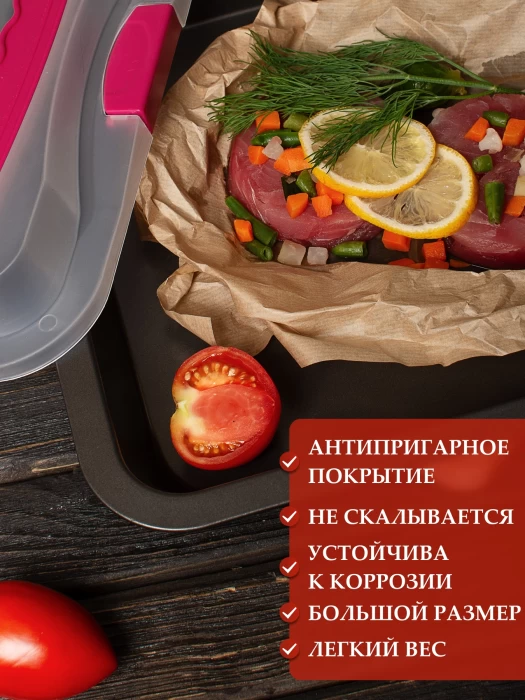 Форма для запекания AGA969-012