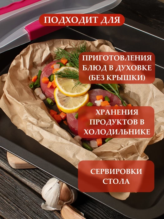 Форма для запекания AGA969-012