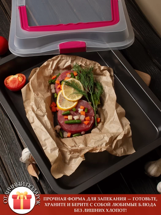 Форма для запекания AGA969-012