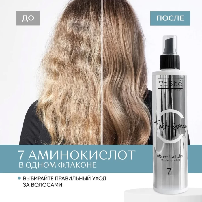 Несмываемый спрей Tashe Professional 250мл 