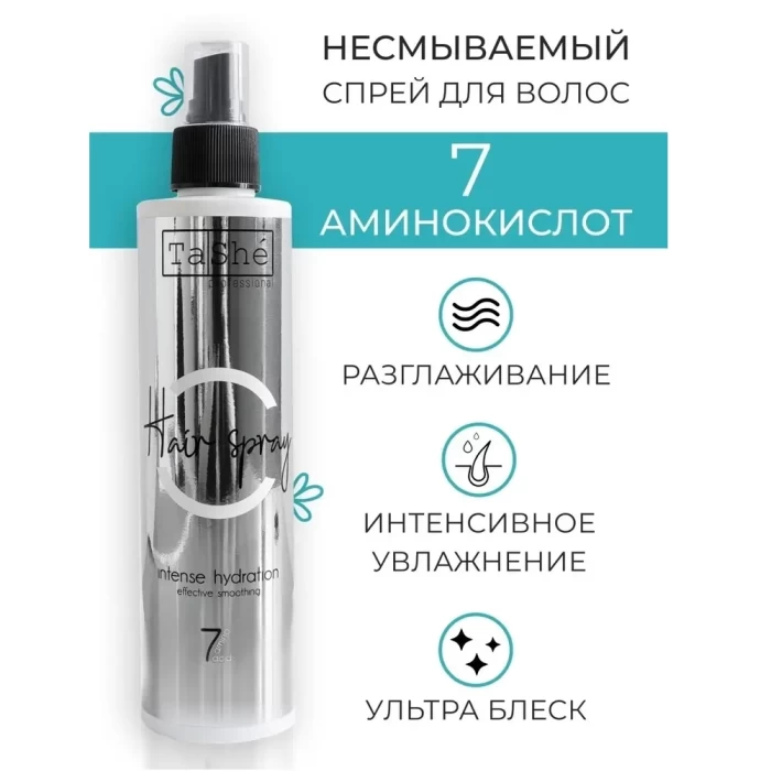 Несмываемый спрей Tashe Professional 250мл 