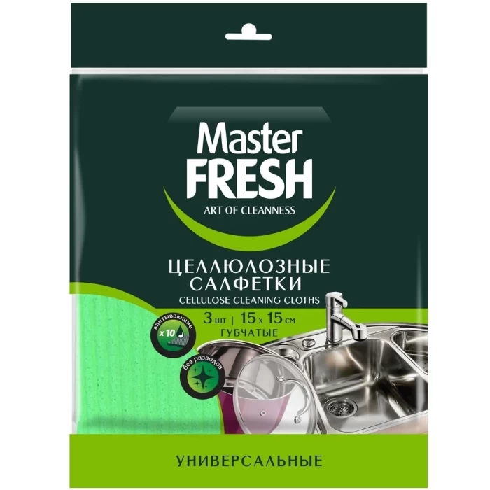 Салфетки целлюлозные Master FRESH 15х15см 3шт