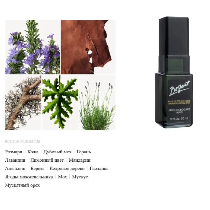 Туалетная вода Jacques Bogart Bogart 90мл