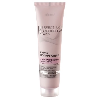 Скраб для лица Витэкс Совершенная кожа