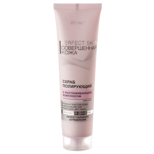 Скраб для лица Витэкс Совершенная кожа