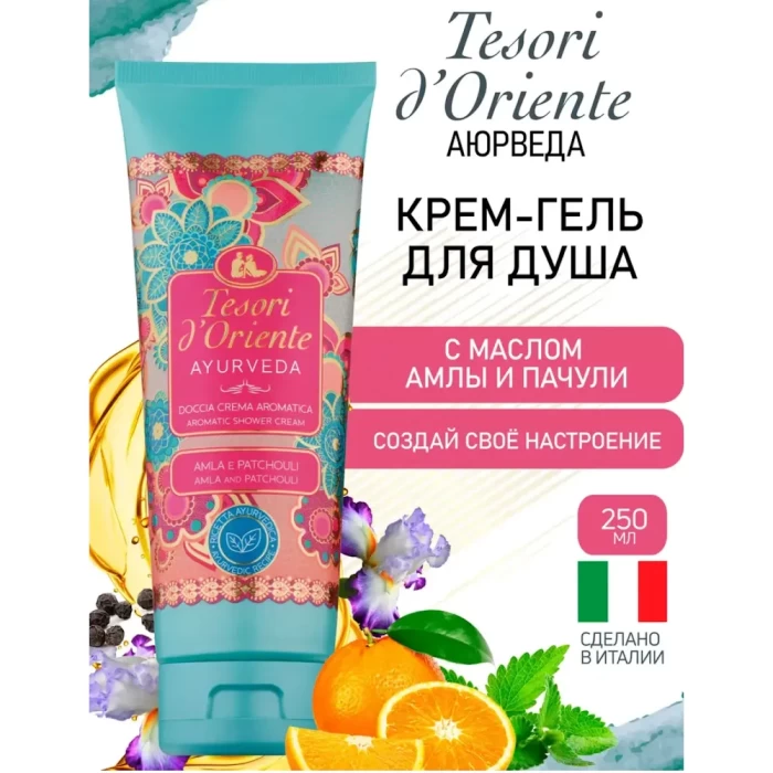 Гель для душа Tesori d'Oriente Аюрведа 250мл