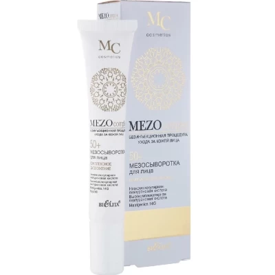 Мезосыворотка для лица Белита Комплексное омоложение 50+