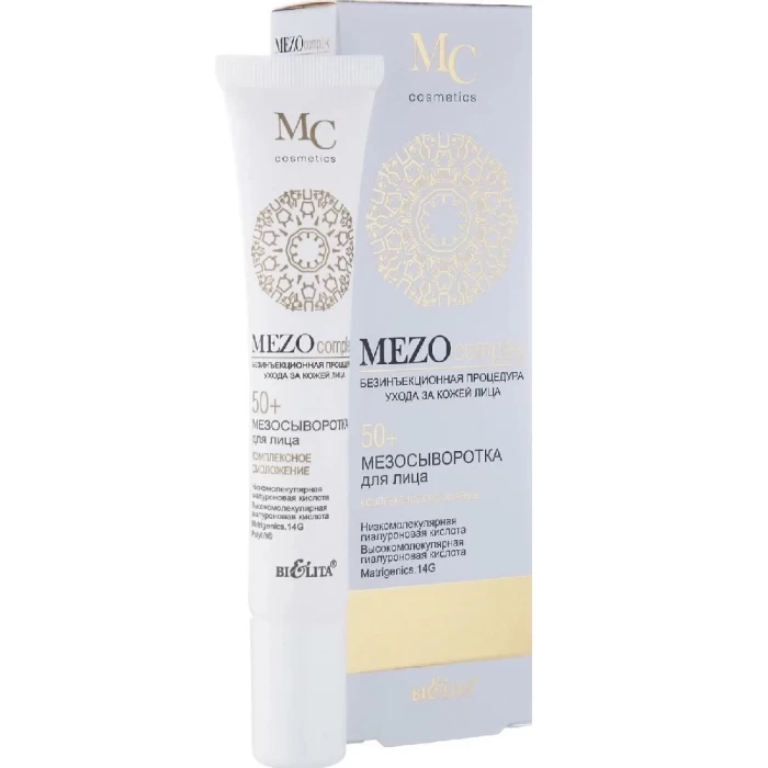 Мезосыворотка для лица Белита Комплексное омоложение 50+