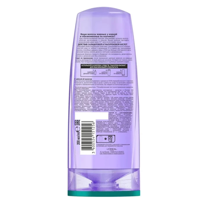 Бальзам Elseve Гиалурон баланс 72ч свежести 200мл