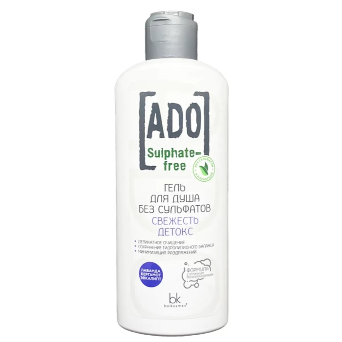 Гель для душа Belkosmex без сульфатов свежесть детокс 250мл
