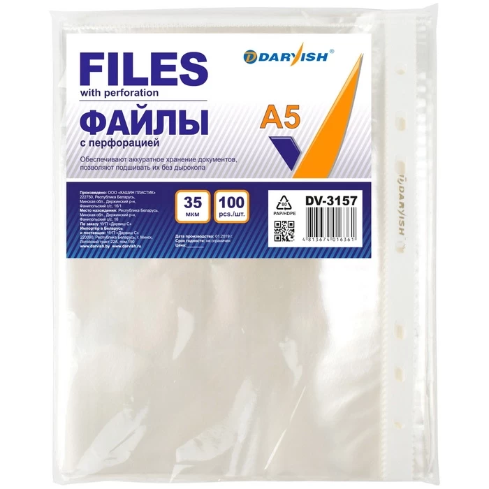 Файл А5 "Darvish" арт. DV-3157