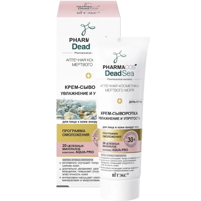 Крем-сыворотка для лица и кожи вокруг глаз 30+ Витэкс