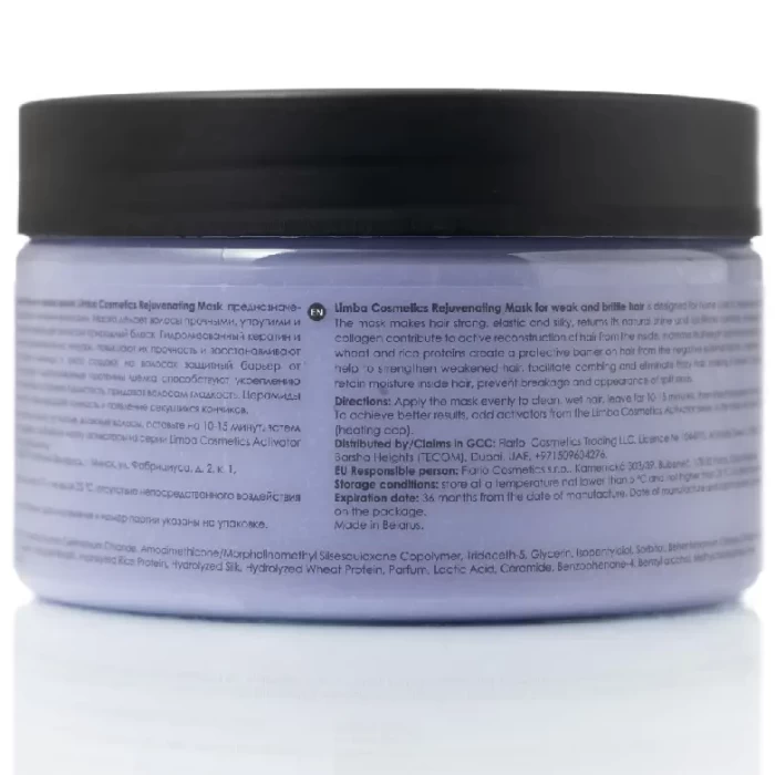Маска Limba Cosmetics для волос Rejuvenating Mask 245мл