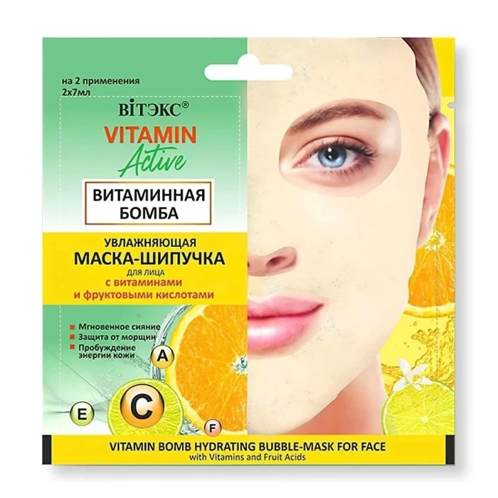Маска для лица Витэкс Витаминная бомба 2х7мл