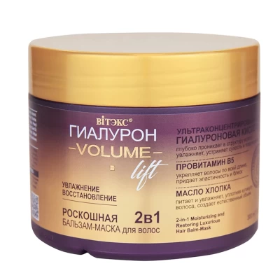 Бальзам-маска Витэкс Гиалурон volume lift 300мл