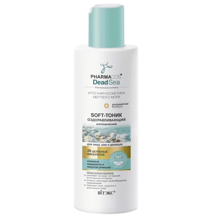  Тоник-Soft для лица Витэкс Изотонический 150мл