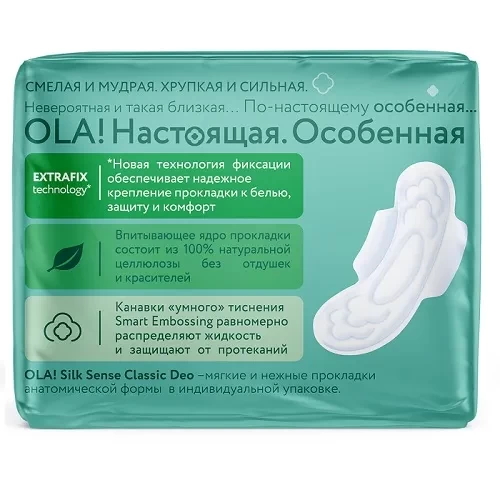 Ola! Silk Sense CLASSIC WINGS SINGLES SUPER прокладки толстые Ромашка в инд. уп.8    