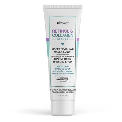 Маска-кокон для лица и шеи Витэкс Retinol Collagen meduza 75мл