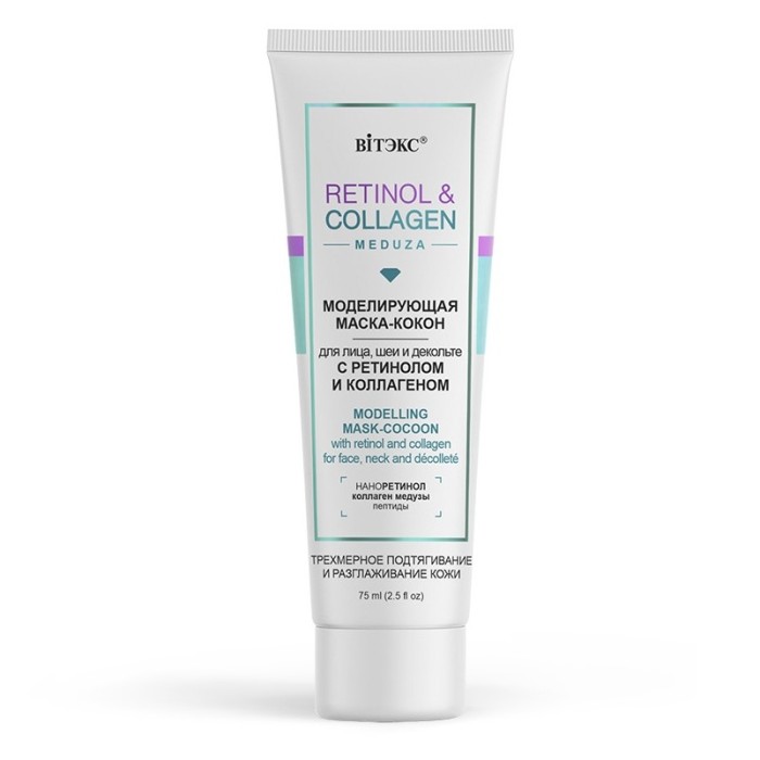 Маска-кокон для лица и шеи Витэкс Retinol Collagen meduza 75мл