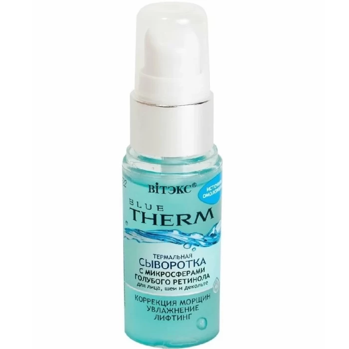 Термальная сыворотка с микросферами Витэкс Blue Therm