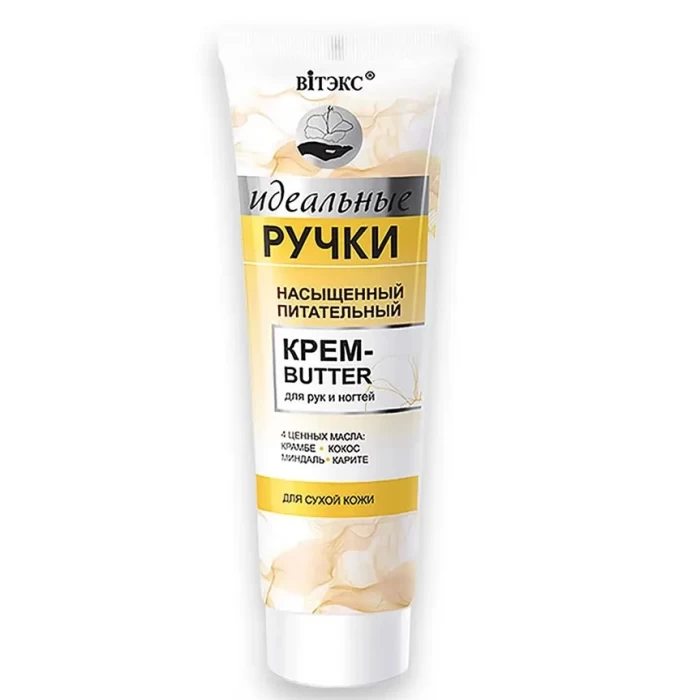 Крем-butter для рук и ногтей Витэкс Идеальные ручки 100мл