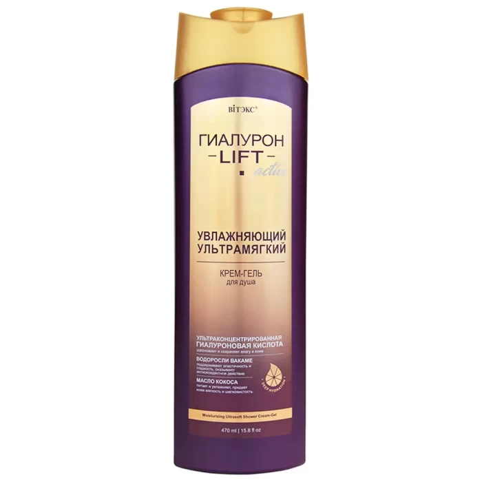 Гель-крем для душа Витэкс Lift Гиалурон Active 470мл