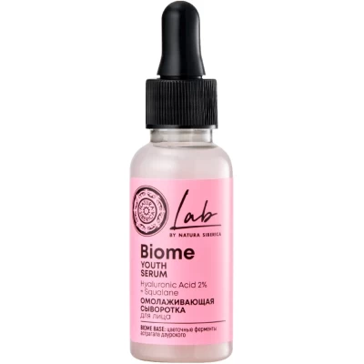 Сыворотка омолаживающая для лица Natura Siberica Biome
