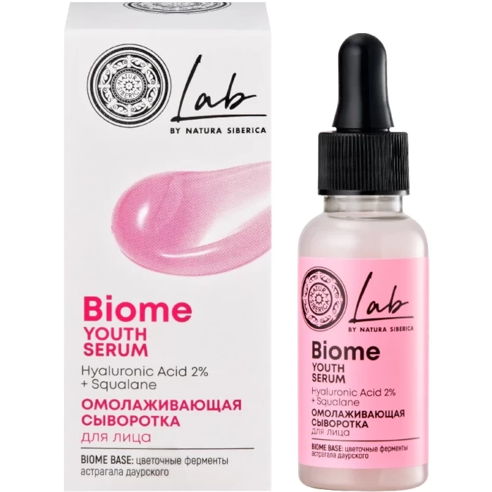 Сыворотка омолаживающая для лица Natura Siberica Biome