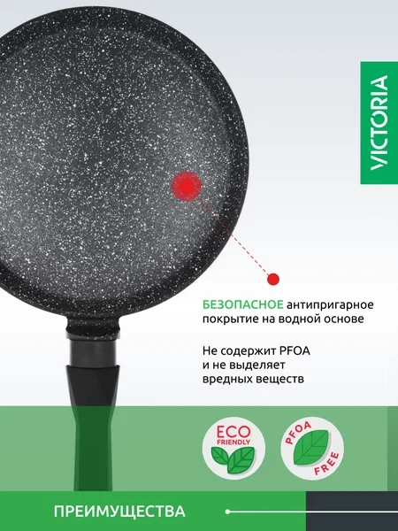 Сковорода блинная Victoria "Diamond Induction", 22-26 см