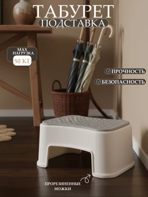 Табурет ТМ "ЦУМ" арт. DRG06161-008