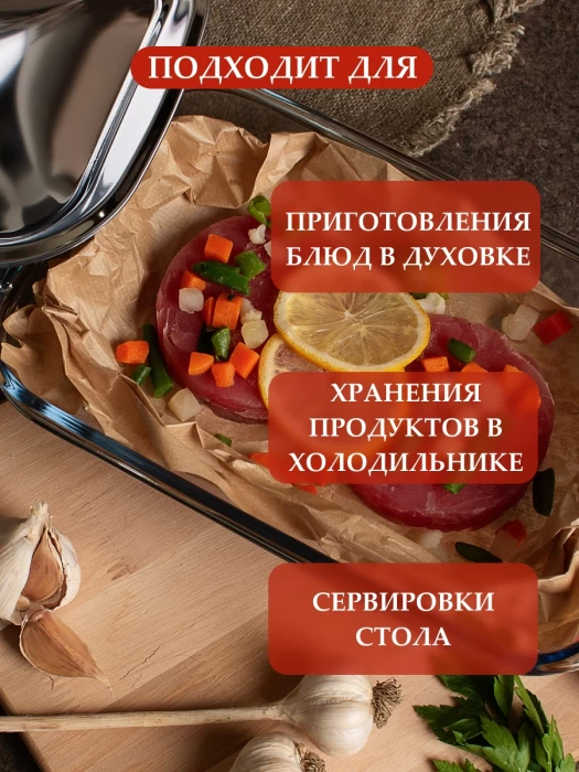 Форма для запекания ТМ "ЦУМ" 5400 А