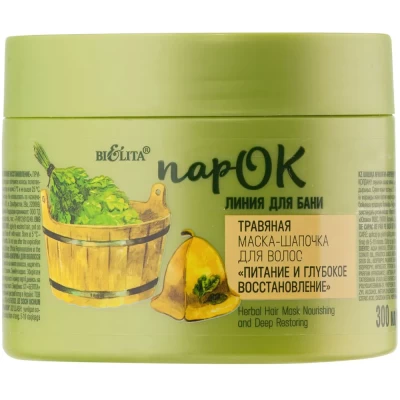 Маска-шапочка травяная Белита Парок 300мл